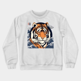 Japanese Tiger, Ukiyo-e Art Crewneck Sweatshirt